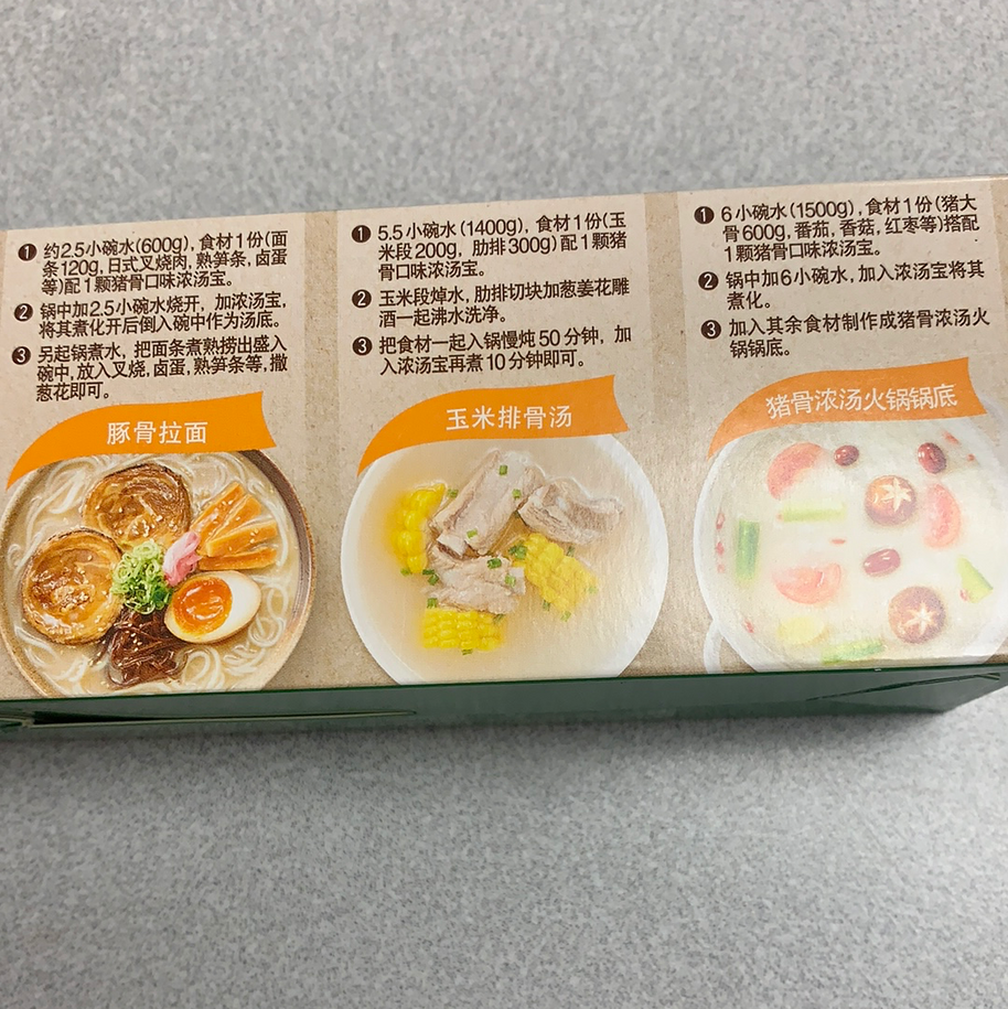 Bouillon au porc 猪骨浓汤口味 浓汤宝 128g
