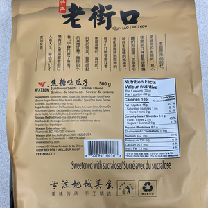 Grain de tournesol (saveur de Caramel)-老街口 焦糖味瓜子