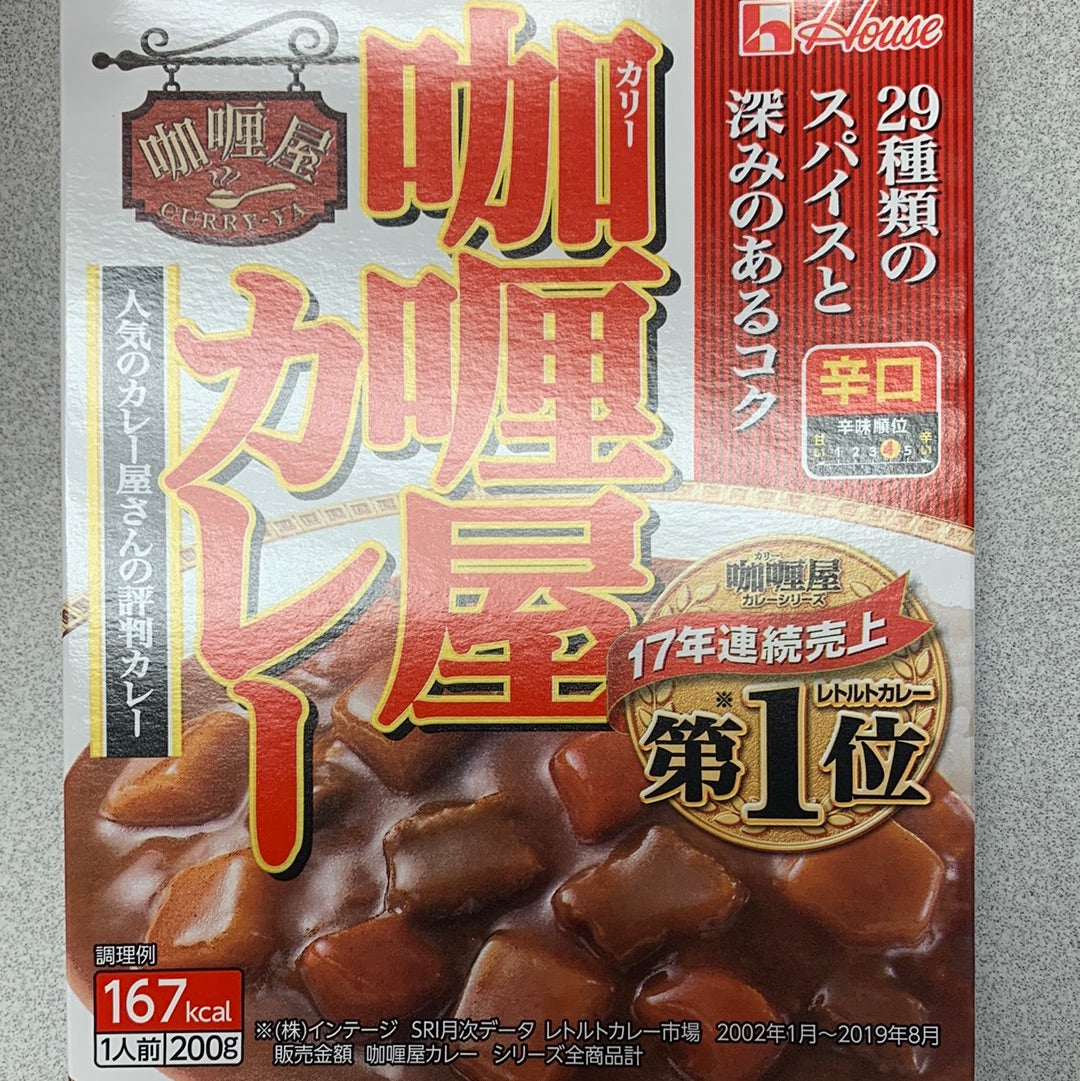 Liquidation-Curry japonais instantané HOUSE (saveur épicée)日本咖喱屋 辛口即食咖喱 200g