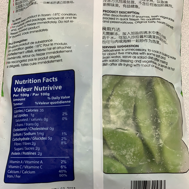 Pois organique surgelé 急冻 有机油豆角400g