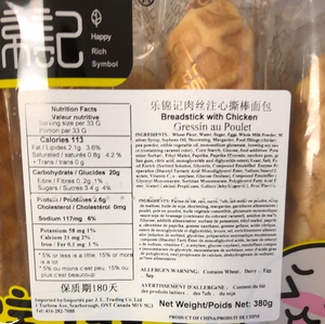 Petits pains au poulet LJJ 乐锦记 肉丝注心面包 380g