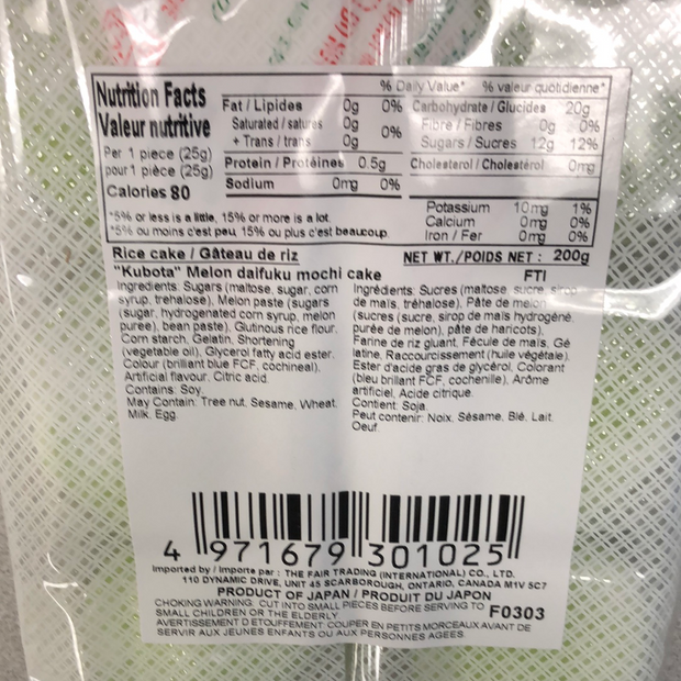 Japanese Melon rice cake