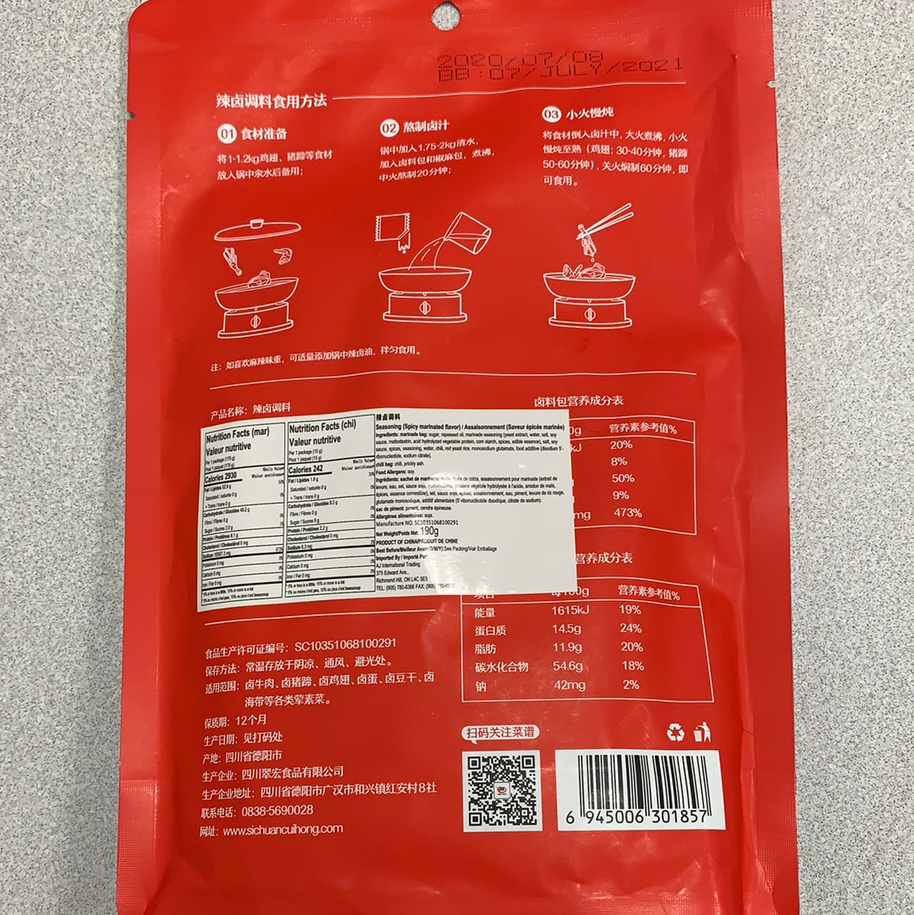 Assaissonnement(saveur épicée marinée) 翠宏 辣卤调料 190g