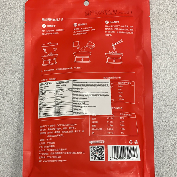 Assaissonnement(saveur épicée marinée) 翠宏 辣卤调料 190g