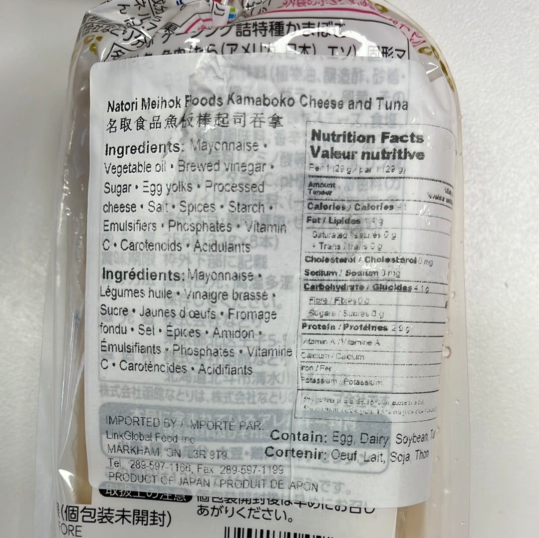 Saucisse japonaise aux poissons (saveur thon) 日式金枪鱼肠