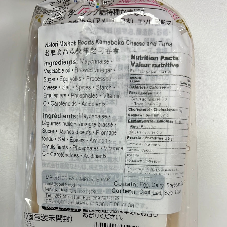 Saucisse japonaise aux poissons (saveur thon) 日式金枪鱼肠