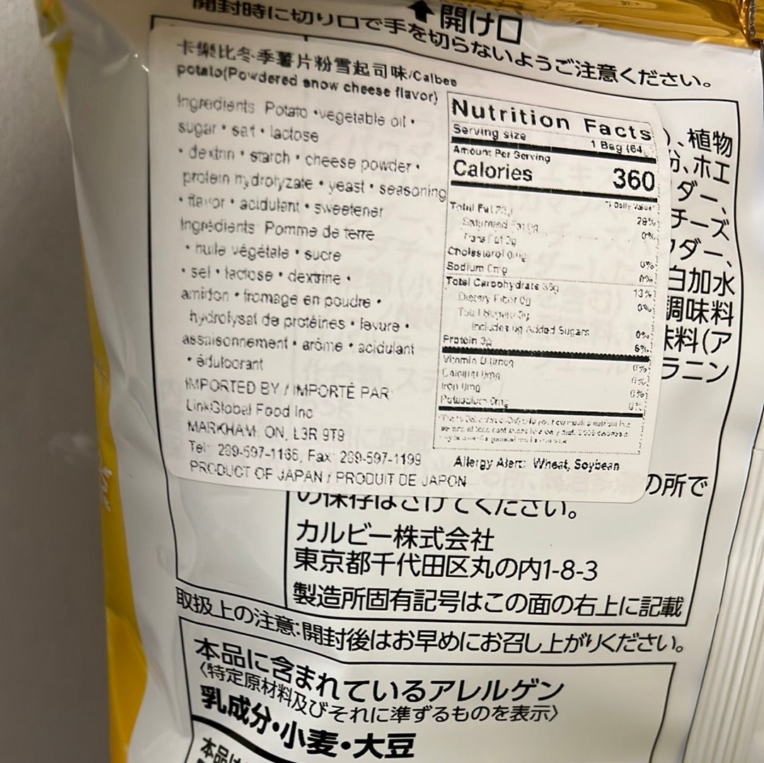 Chips Calbee(saveur fromage ) 冬 粉雪奶酪味薯片 65g
