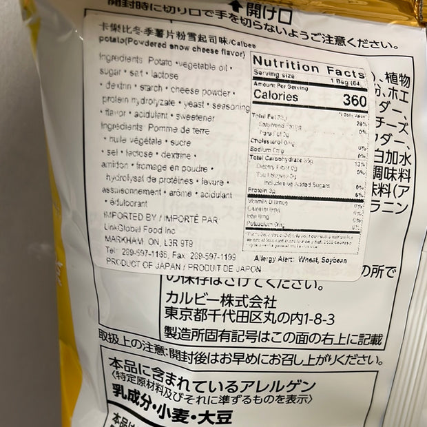 Chips Calbee(saveur fromage ) 冬 粉雪奶酪味薯片 65g