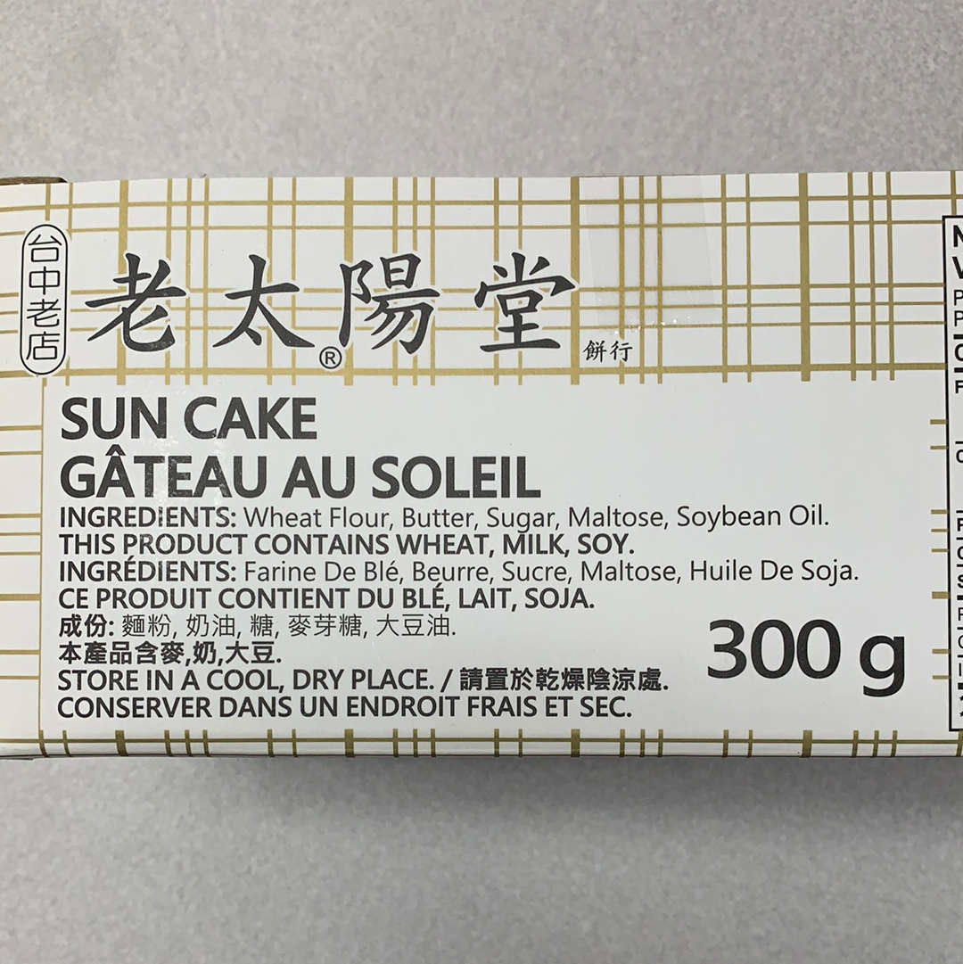 Gâteau au soleil 太阳饼 300g