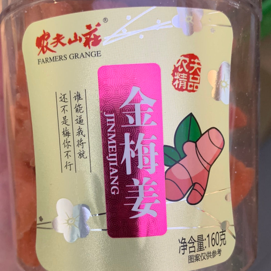 Gingembre confit 农夫山庄 金梅姜 160g