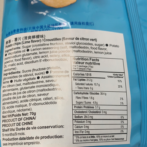 Chips Lay’s (saveur de lime) 乐事 青柠味薯片70g