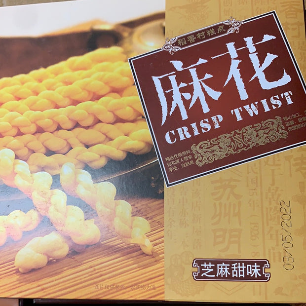 Pâte frite(saveur de sésame et sucre brun) 稻香村 芝麻甜味麻花180g