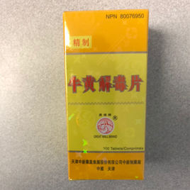 牛黄解毒片 Niu huang chieh tu pien