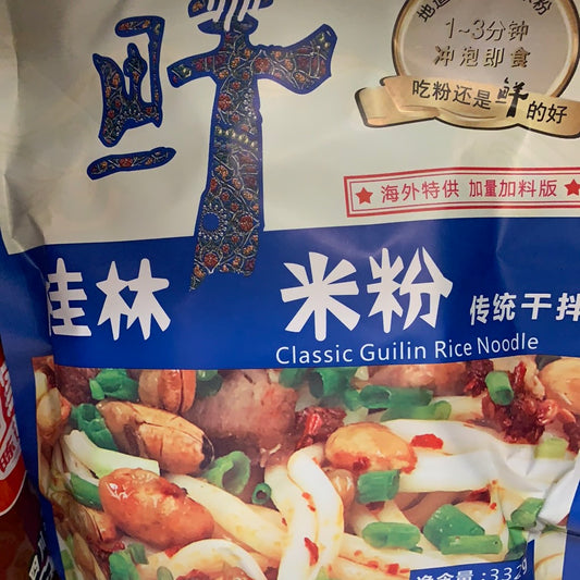 Nouilles de riz de Guilin-桂林鲜米粉（传统干拌）