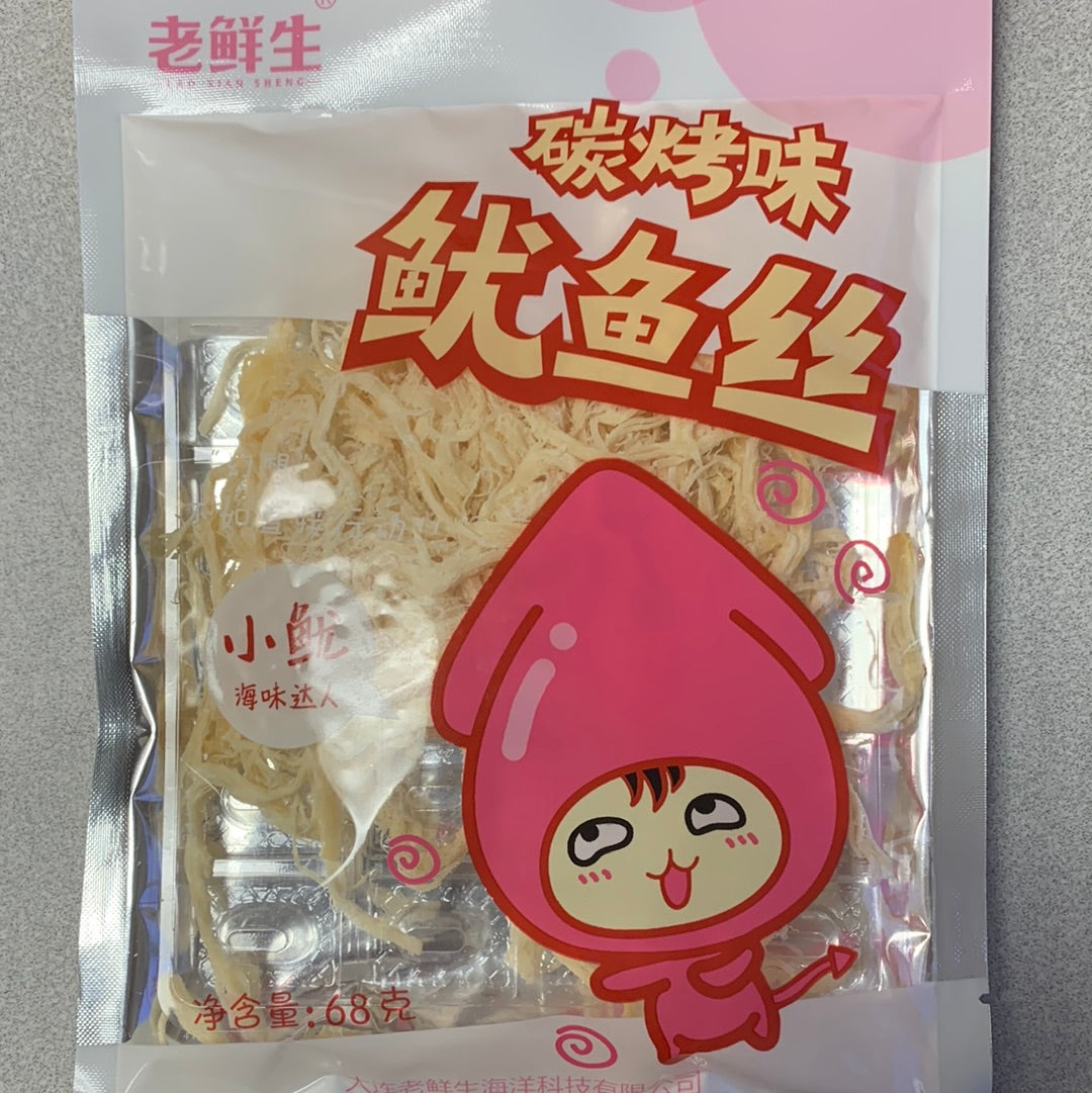 Calmar séché (saveur BBQ) 老鲜生 碳烤味 鱿鱼丝68g