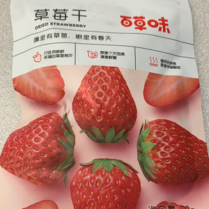 Fraise séchée 百草味 草莓干80g