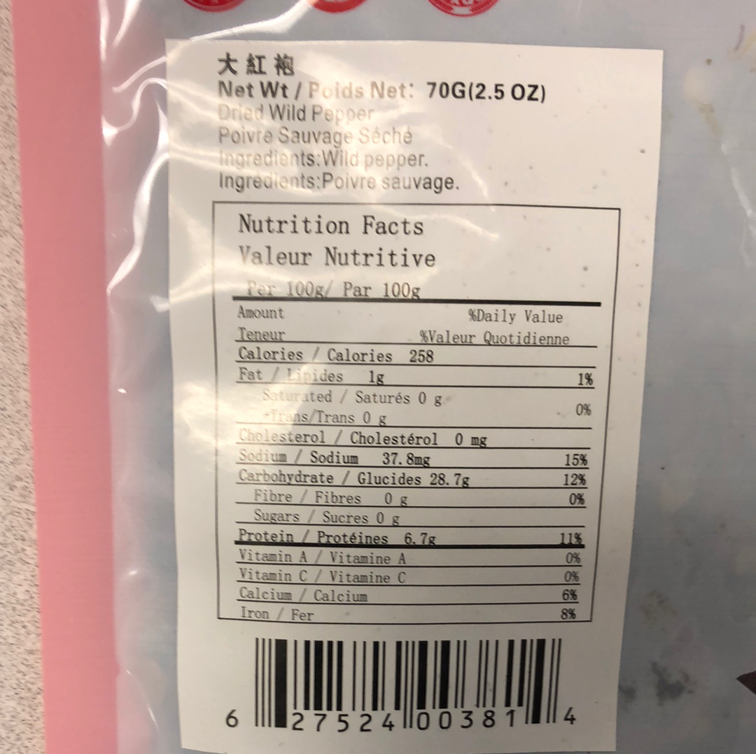 Poivre séché premium 大红袍花椒 70g