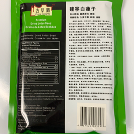 Graine de lotus séchées 建宁 白莲子 200g