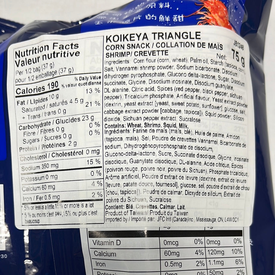 Chips de maïs Triangle (saveur crevette) KOIKEYA 🇯🇵 湖池屋 盐烧海鲜虾味 玉米脆 75g