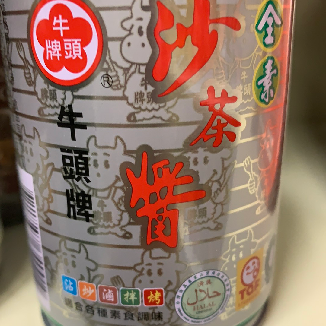 Sauce barbecue végétarienne全素 沙茶酱250g