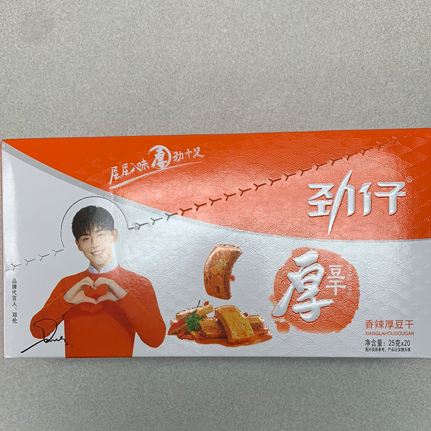 Tofu séché(saveur épicée) JZ 劲仔 香辣厚豆干500g