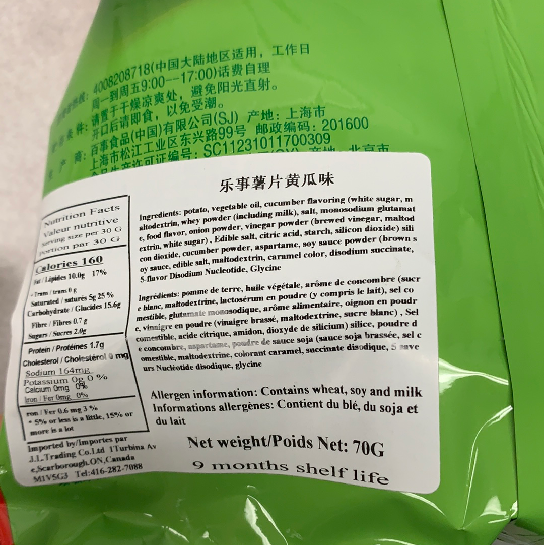 Chips Lay’s (saveur de concombre) 乐事 黄瓜味薯片70g