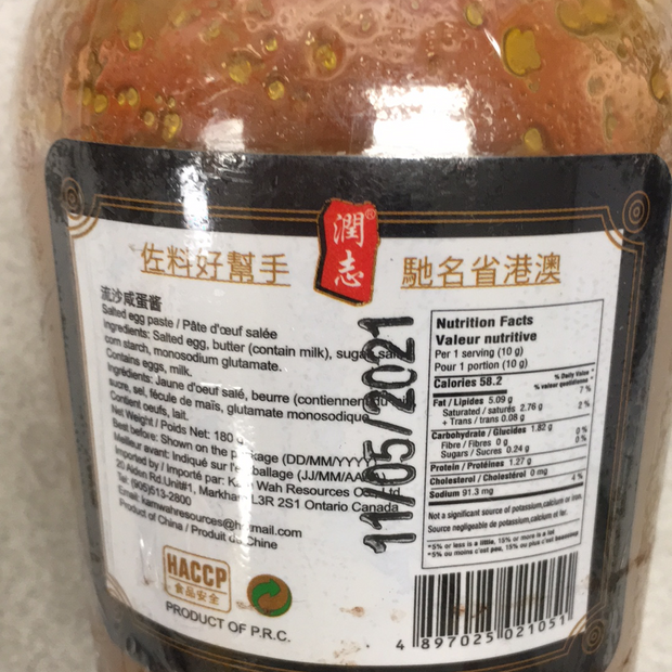 Pâte d'œuf salé RZ 润志 流沙咸蛋酱 180g