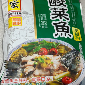 Assaisonnement de poisson au moutarde marinée 白家 酸菜鱼调料300g