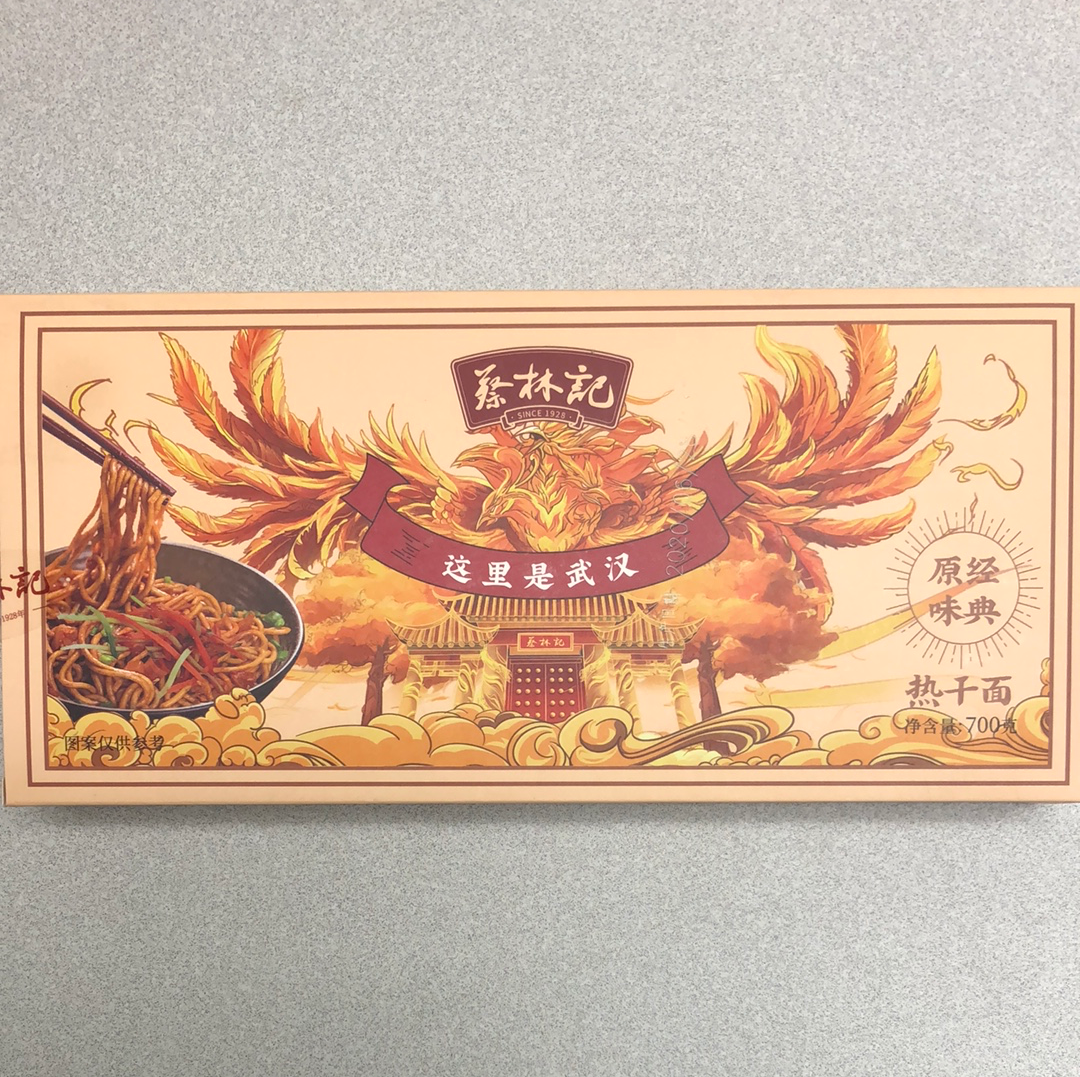原味 蔡林记热干面700g