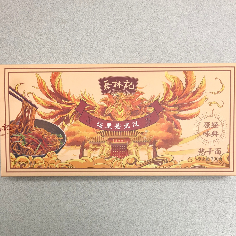 原味 蔡林记热干面700g