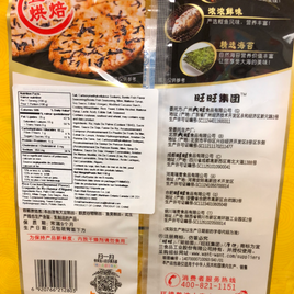 WantWant craquelin de riz (saveur d’Algue) 旺旺厚烧海苔米饼 118g
