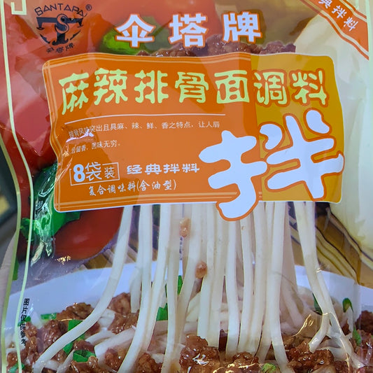 Assaisonnement de nouilles pour Sparerib麻辣排骨面调料