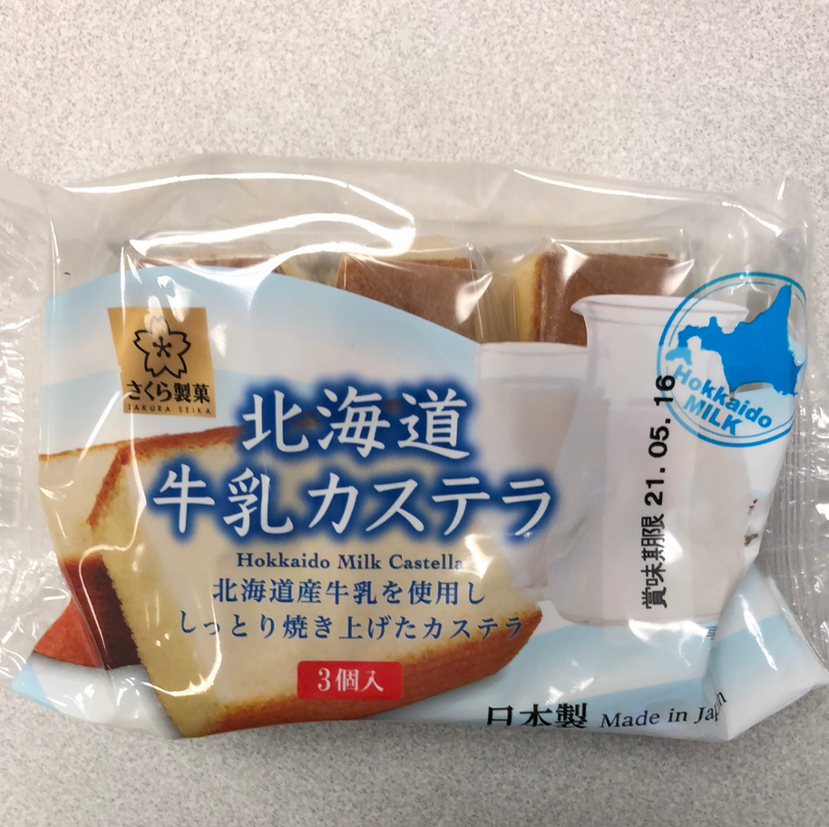 Gâteau japonais Hokkaido Milk Castella 日本 北海道牛奶蛋糕 105g