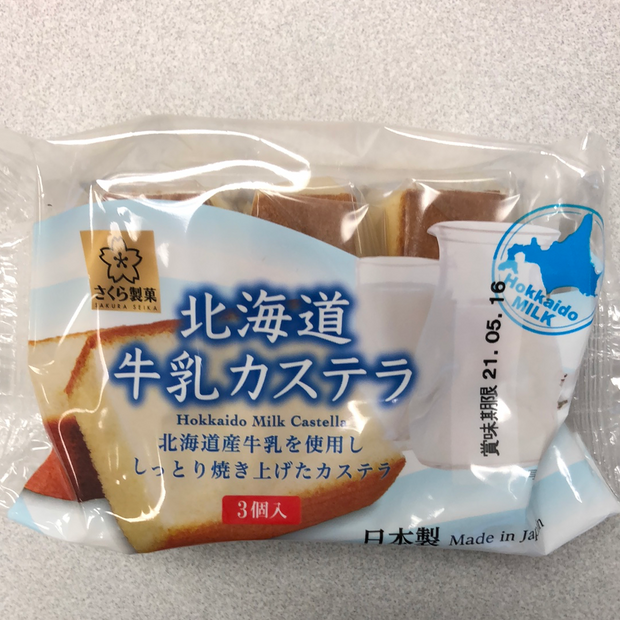 Gâteau japonais Hokkaido Milk Castella 日本 北海道牛奶蛋糕 105g