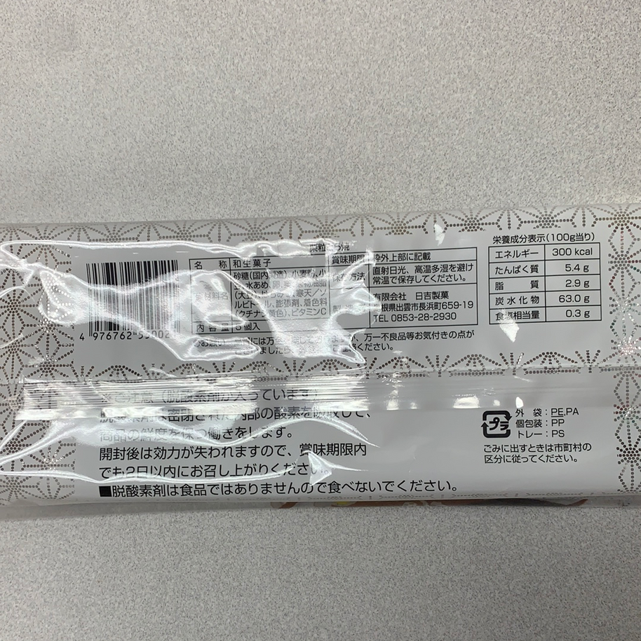 Gâteaux Dorayaki à la châtaigne 🇯🇵栗子 铜锣烧