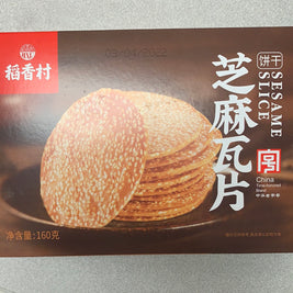 Promo-Biscuit de sésame稻香村 芝麻瓦片160g