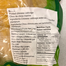Chou de Chine mariné-榆园酸菜-1kg
