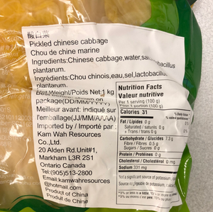 Chou de Chine mariné-榆园酸菜-1kg