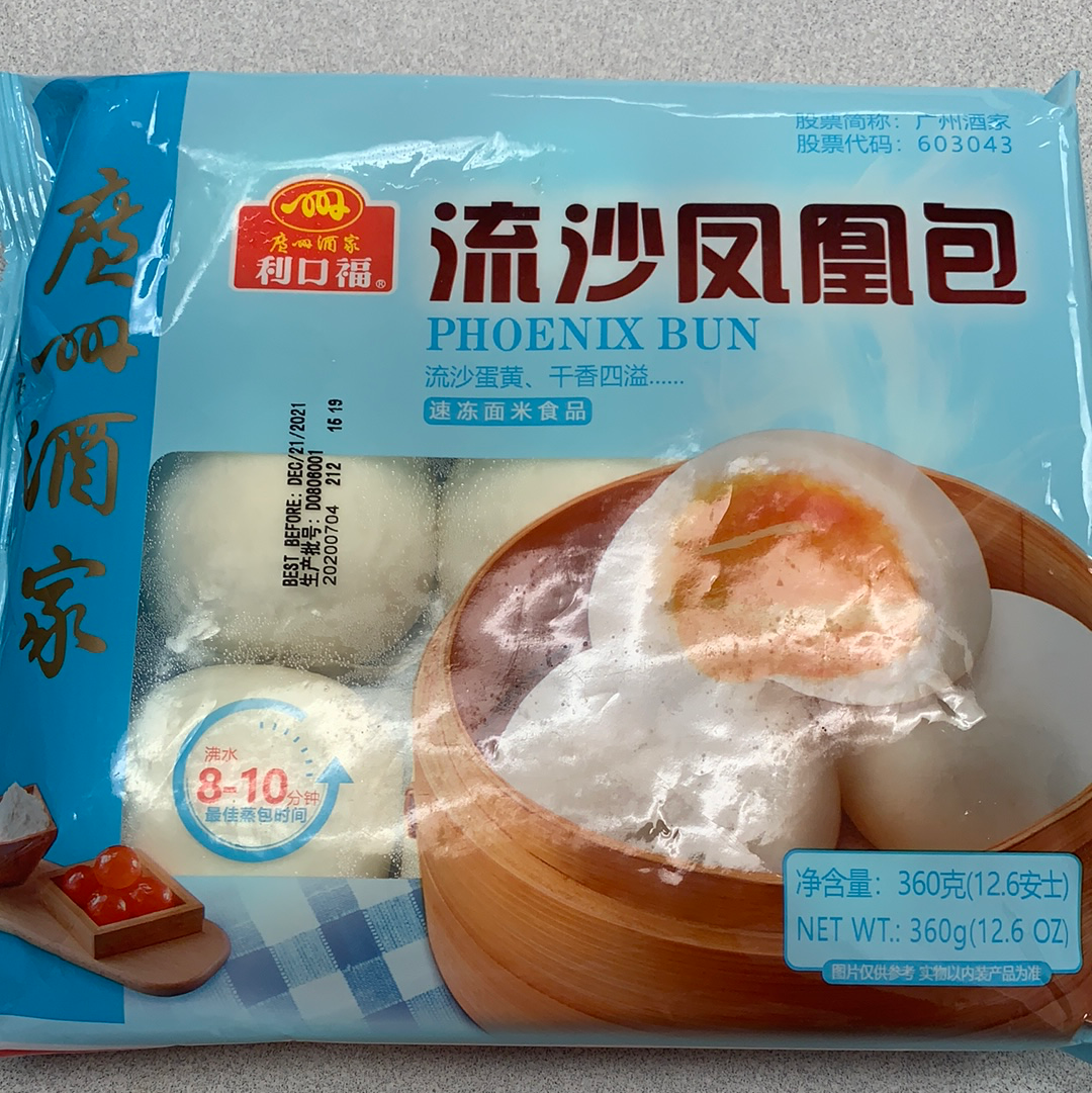 Brioche aux œufs de canard利口福 流沙凤凰包