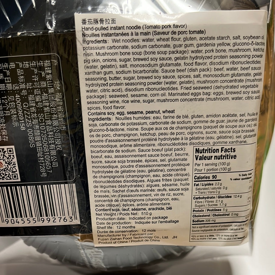 Ramen japonais au porc et tomate (cuisson automatique) 一大口 自热 番茄豚骨拉面 510g