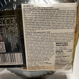Ramen japonais au porc et tomate (cuisson automatique) 一大口 自热 番茄豚骨拉面 510g