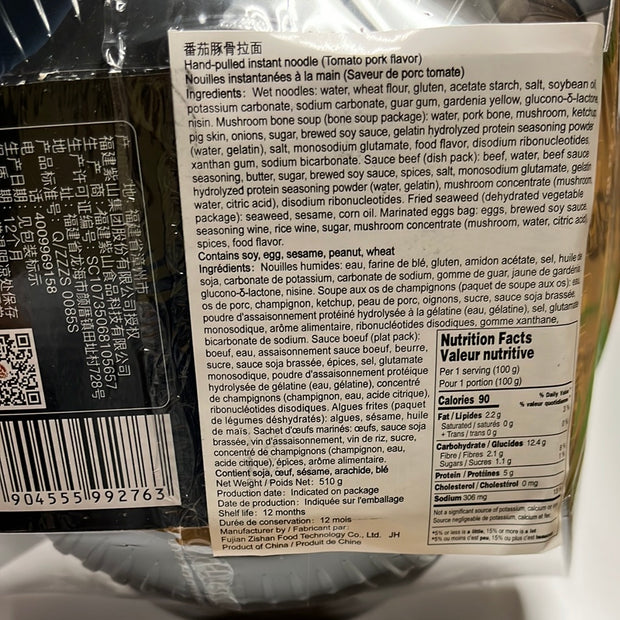 Ramen japonais au porc et tomate (cuisson automatique) 一大口 自热 番茄豚骨拉面 510g