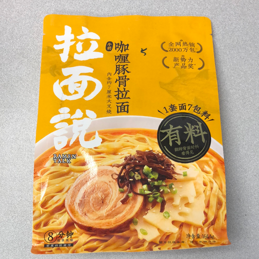 Ramen TALK Tonkotsu Curry 拉面说 咖喱豚骨拉面