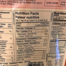 Poudre de chili coréen WANG 韩式 细辣椒面1lb