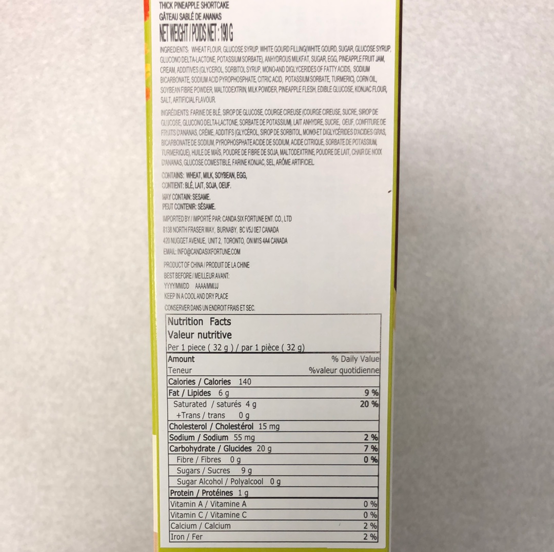 Gâteau d’ananas XFJ 徐福记 凤梨酥