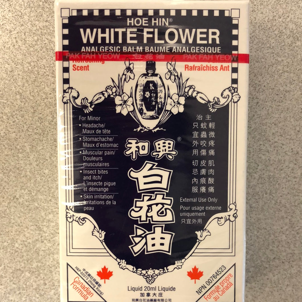 White flower baume analgésique Hoe Hin 和兴白花油 20ml