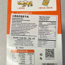 Tofu séché(saveur de boeuf épicé) 五贤斋 香辣素牛肉 500g
