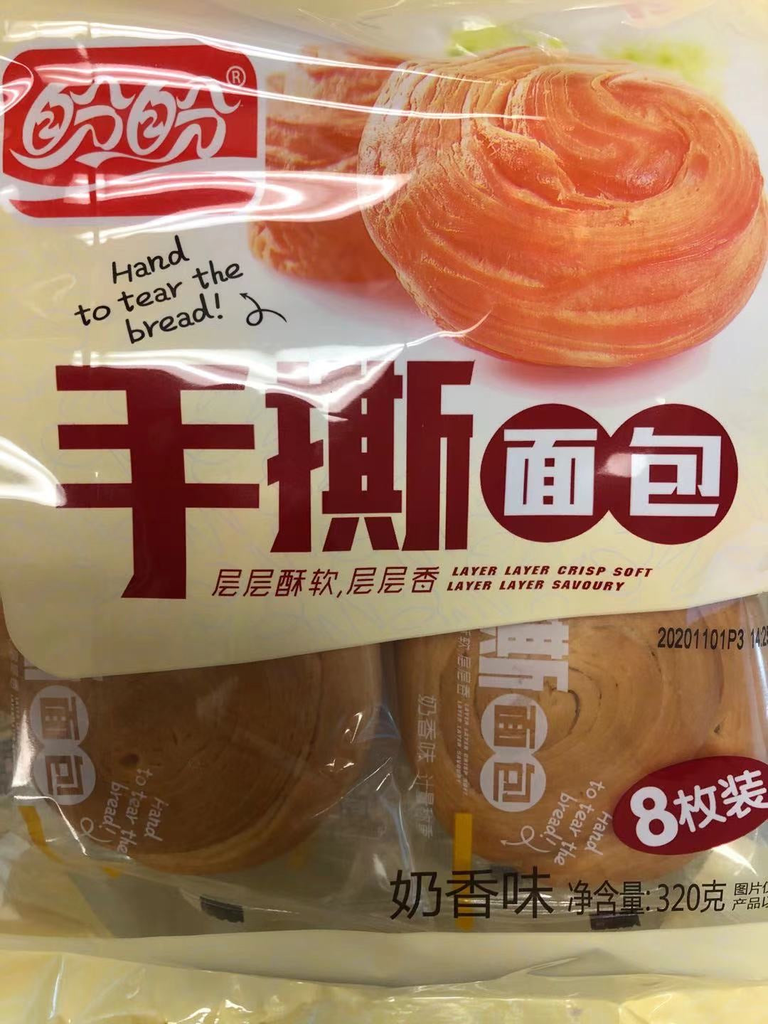 Petits pains Panpan 盼盼 手撕面包