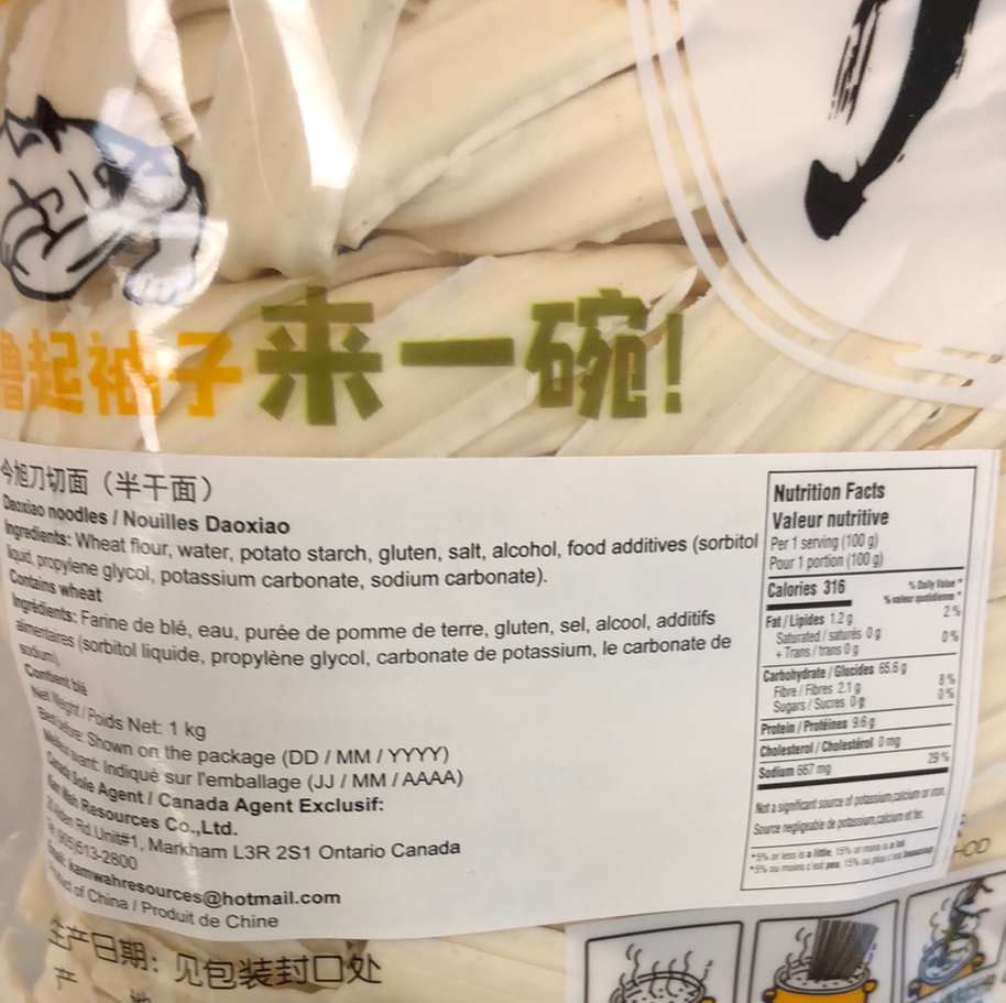 Nouilles Daoxiao JX 刀切面 1kg