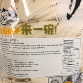 Nouilles Daoxiao JX 刀切面 1kg